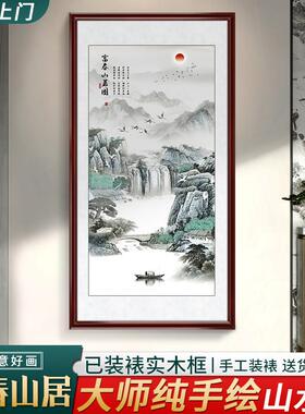 富春山居纯手绘挂画 画竖版山水画 画玄关国画 画客厅办公室装饰