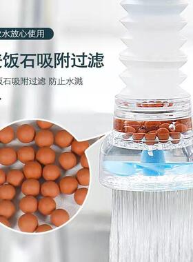 水龙头式过滤器厨房通用水龙头防溅花洒延伸器可旋转伸缩自来水节