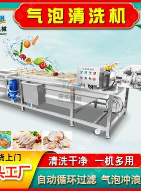 现货全自动玉米清洗机 果蔬加工流水线洗菜机 即食玉米气泡清洗机