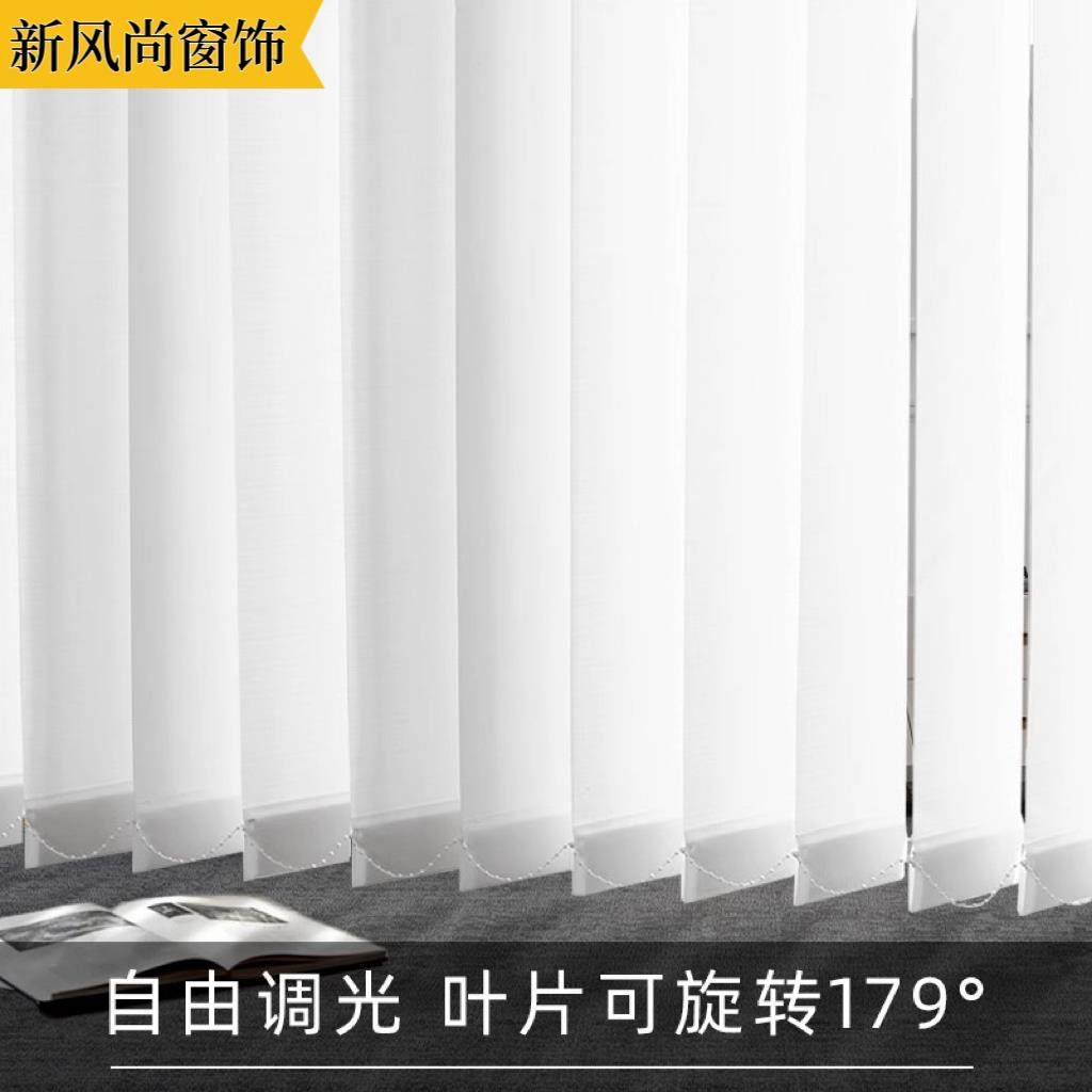 成都窗帘定制竖百叶垂帘遮光防晒垂直帘飘窗客厅阳台百叶落地窗帘,淘宝优惠券,粉丝福利购,淘宝优惠卷