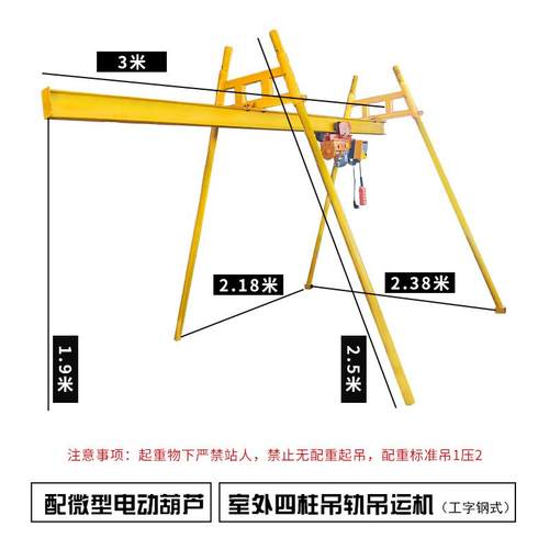 220v提升起重机室内外四立柱直滑轨道吊机小型家用建筑装修 - 图2