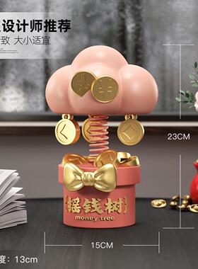 创意摇钱树摆件家居饰品客厅玄关招财树摆设办公室工位桌面装饰品