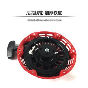 本田汽油发电机水泵配件GX160GX270GX390拉盘启动器168圆棍手拉盘