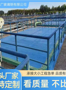 玻璃钢盖板 拉挤平盖板玻璃钢拉挤型污水池蓄水池空腹板中空板
