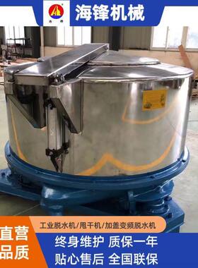 厂家直供600-1500mm工业实验室脱水机、全钢离心脱水机、甩干机