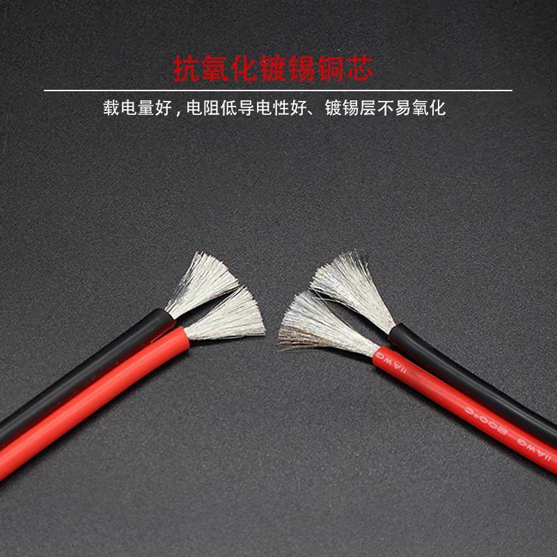 特软硅胶并线0.5 0.75 1.5 2.5 4平方耐高温红黑线22 20 18 16AWG - 图3