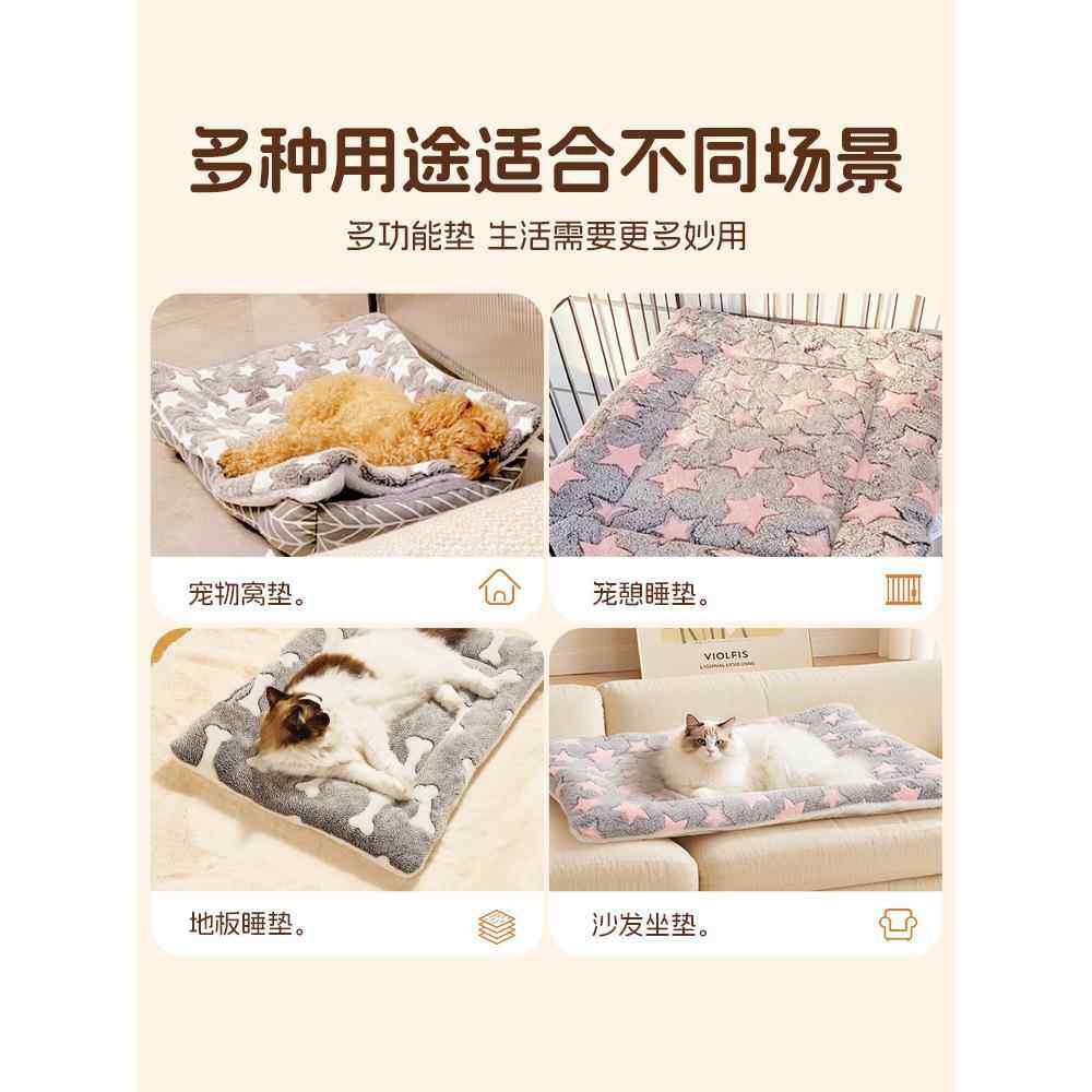 垫子宠物睡垫狗狗窝冬季保暖猫冬加厚猫窝睡觉用毛毯猫咪狗狗,淘宝优惠券,粉丝福利购,淘宝优惠卷