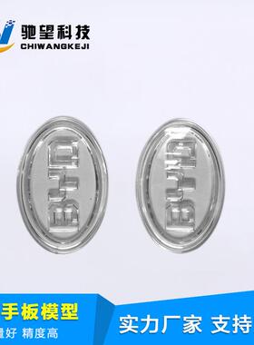 塑胶手板制作厂家 透明手板制作 复模小批量生产 CNC塑胶手板打样