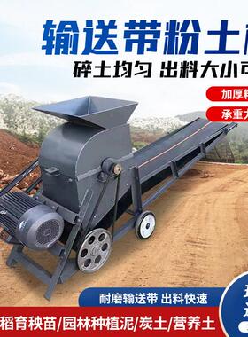 车上料粉土机电147动农冻用碎土铲机干湿土传动轴打土碎泥机