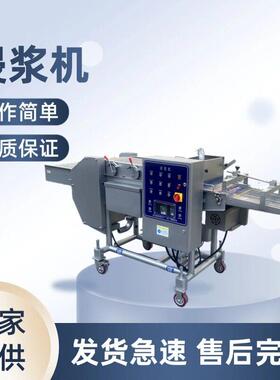 商用潜行式浓浆浸浆机全自动浸浆机裹粉线鸡排肉饼上浆机浸浆机