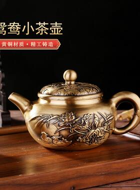 黄铜小茶壶鸳鸯手把壶摆件茶具工艺品仿古桌面摆件酒壶收藏把玩件