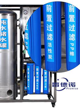 反渗透水处理设备全自动商用小型水处理设备软水超滤直饮水净水器