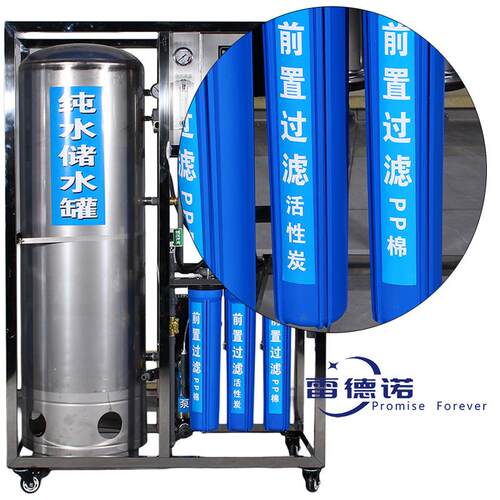 反渗透水处理设备全自动商用小型水处理设备软水超滤直饮水净水器 - 图1