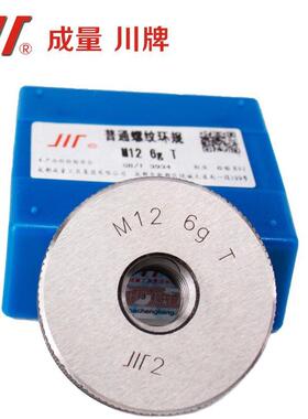 量公制普通成螺纹PJT环细规通止规粗牙6gTZ