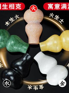 天然黄玉汉白玉玉石葫芦摆件五行布局专用黄白黑红绿客厅五色玉石