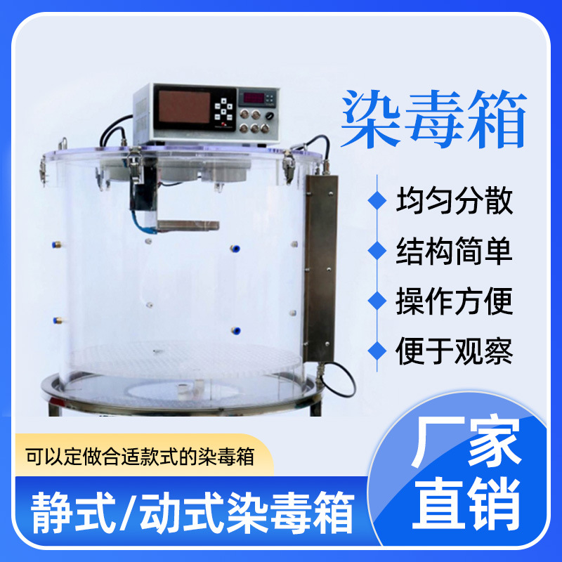 小动物染毒箱实验室大鼠小鼠气溶胶雾化给药实验装置 - 图0