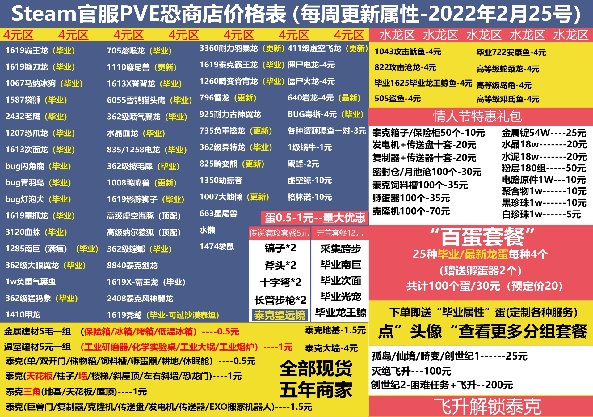 方舟生存进化龙 新人首单立减十元 22年3月 淘宝海外