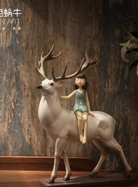 蓝色蜗牛 梦影少女-梦鹿 北欧轻奢创意可爱客厅装饰摆设小摆件