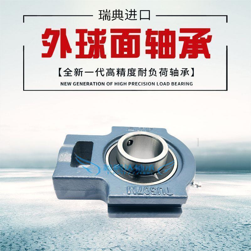 进口SKF轴承 TU80KF TUJ80KF带座外球面轴承UCT216 TU516M UKT216 - 图1