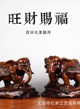 新款直销大象摆件一对招财开业礼品客厅玄关电视酒柜办公室吉祥工