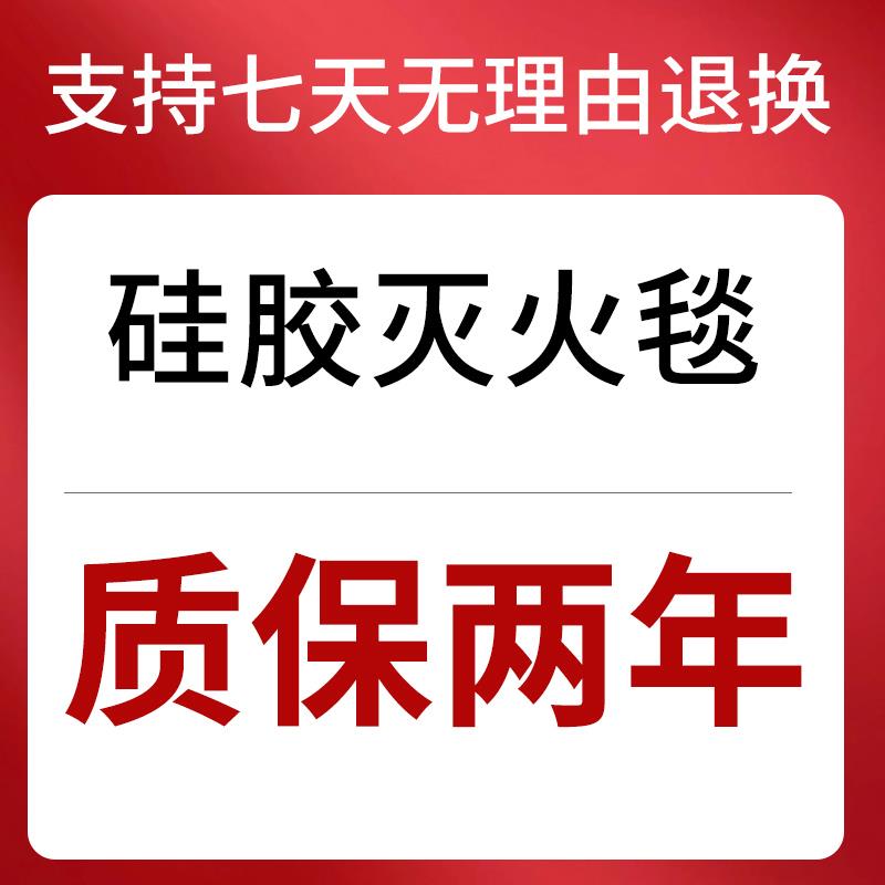 环宇硅胶灭火毯柔软亲肤玻璃纤维救援逃生经济耐用防火耐高温家用 - 图2