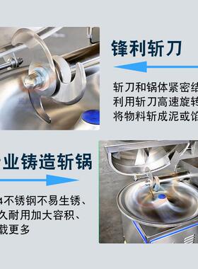 肉泥鱼糜乳化斩拌设备不锈钢变频调速斩拌机多功能菜类斩拌设备