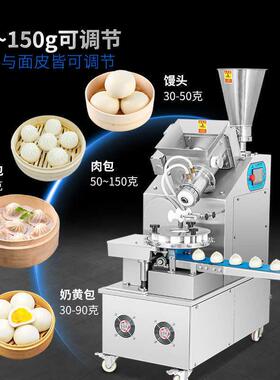 旭众950包子机适用于生煎包灌汤包早餐包小笼包等小型包包子神器