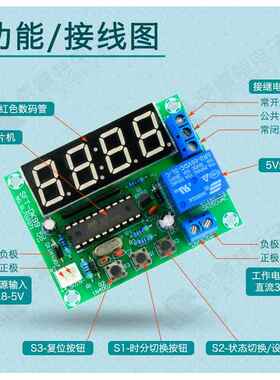 51单片机4四位数显循环定时器开关套件电子DIY制作实训散件/成品