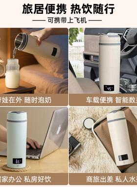 智能恒温电热杯可携式烧水杯大容量数显温控安全加热杯
