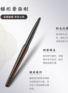 琴制化妆刷稚系列Z335便携眼影刷锥形一支装细光峰眼部化妆细节刷