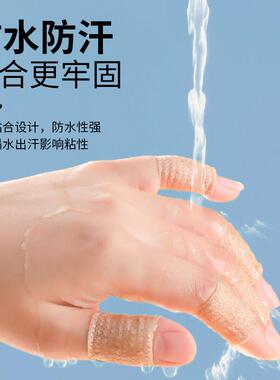 手指防磨贴胶绷带护指神器学生写字干活羽毛球网球防痛缠手指胶带