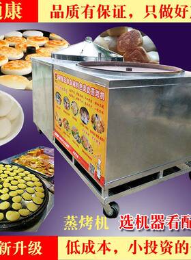 通康牌新型多功能美食燃气蒸烤机流动摆摊商用一体式煎饼机