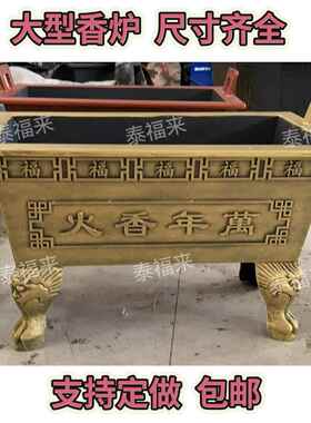 寺庙道观祠堂专用香炉室内长方形铸铁镀锌合制大香炉