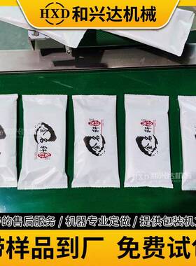 湿毛巾自动包装机一次性毛巾酒店包装机器多片湿巾装袋打包机