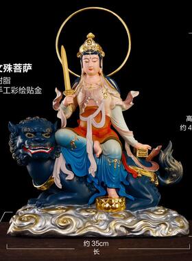 正品奉新款彩文殊普贤菩萨摆件佛像华供严三古圣居家家用文殊普贤