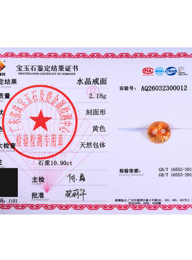 批发源头捡漏价 10.9克拉烟花切黄晶裸石戒面火彩好 支持私人定制