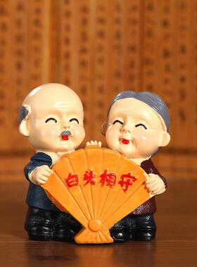 伴手礼爷爷奶奶家居家居装饰摆件