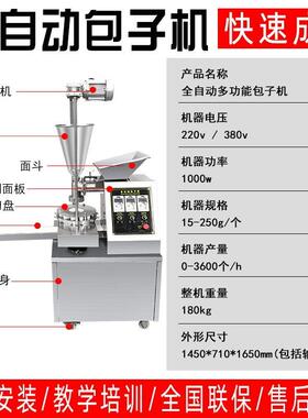 全446自动卷式包机 小型仿工包糖包子手做馒头设面备