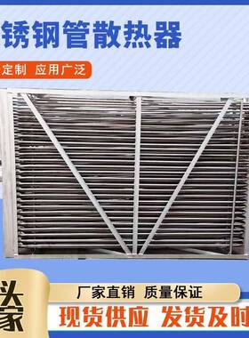 304不锈钢盘管方形闭式冷却塔散热器不锈钢换热器20T冷却塔散热器