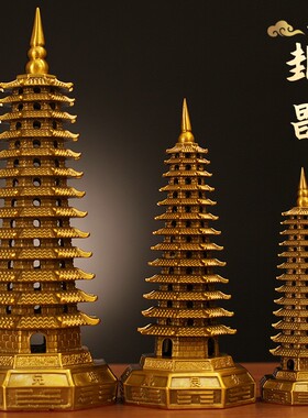 文昌塔十三层九层摆件黄铜工艺品书房书桌装饰品客厅办公室铜摆件