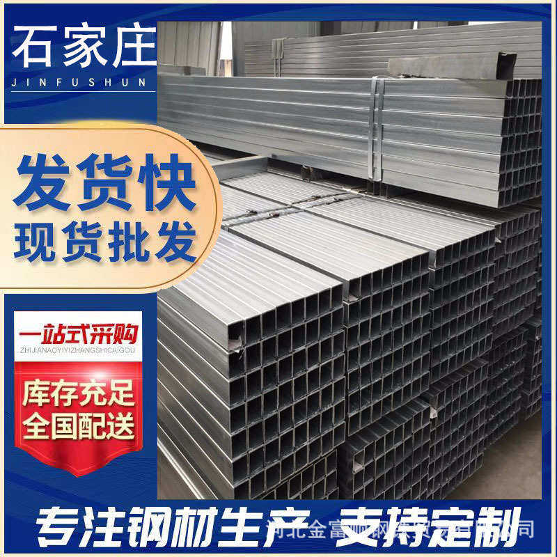 石家庄现货镀锌方管 多规格足厚足重 工程幕墙矩形管 可切割加工,淘宝优惠券,粉丝福利购,淘宝优惠卷