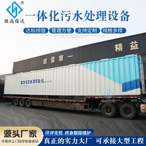 源头厂家一体化生活污水处理设备医院养猪污水处理机器一体机 - 图2