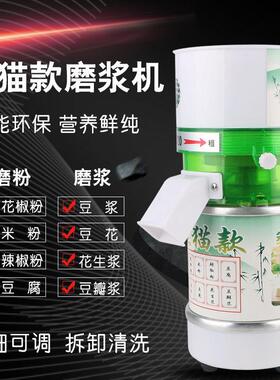升级动改进款家用电动石磨豆浆机米浆机多功能磨浆机干湿两用机