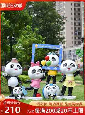 户庭院卡通仿真熊猫造景型雕塑玻璃钢摆外件公园售部花园装OCN楼