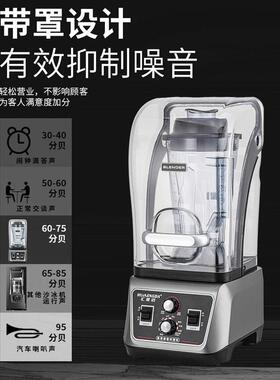 厂家直销外贸隔音型破壁机宾馆饭店用噪音大降少静音