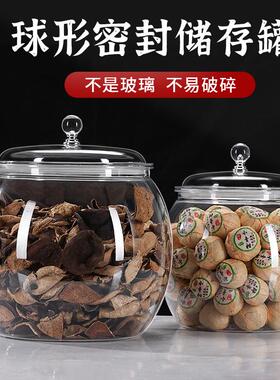 装陈皮储罐用塑料罐非玻璃罐子密封罐食级鱼胶陈列罐储物罐