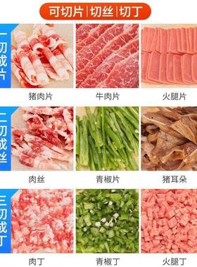 商用切肉机不锈钢全自动切丝切片菜家用小型电动多功能绞切丁机