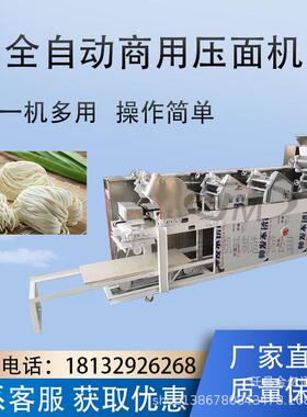 爬全机737自动挂面机鲜湿面成型机压面面条器仿手工条叠皮杆一体