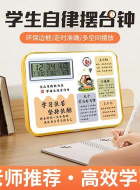 励志学习儿童书桌摆台画激励培养勤学摆件良好习惯万年历时钟摆台