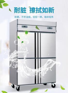 天津四门冰柜商用厨房双门冰箱冷柜冷藏冷冻双温六门保鲜保鲜柜